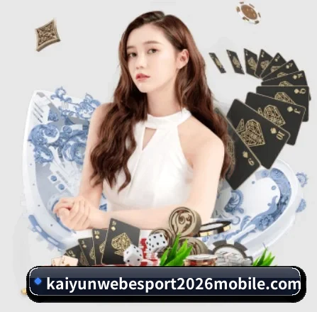 开云娱乐 APP 界面