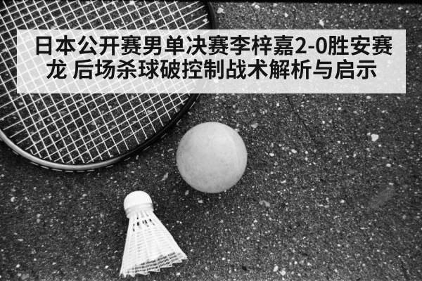 Viktor Axelsen badminton