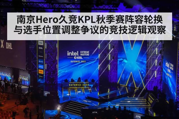 esports competition stage