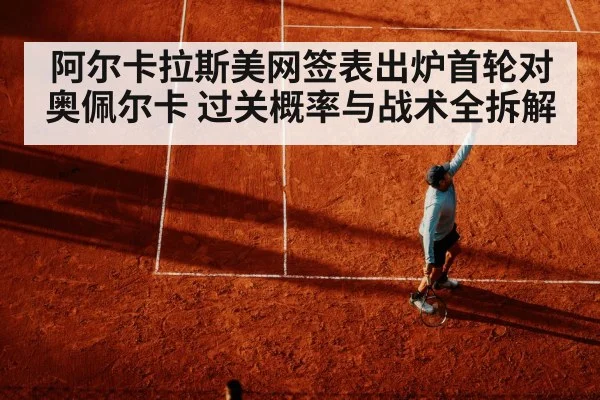 tennis serve hard court